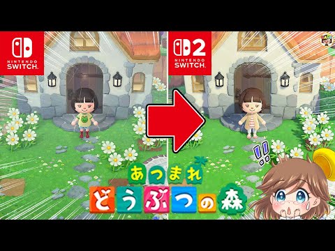 【あつ森】衝撃!!Switch2でプレイするあつ森が別世界すぎた【あつまれどうぶつの森】