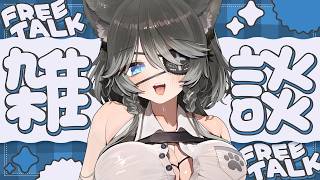 【 雑談 】あいさつ150人にしたいナ~【 猫田なつな / Vtuber 】