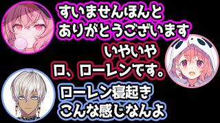 遅刻したローレンの代わりに急遽参加する笹木イロアス【にじさんじ/切り抜き/イブラヒム/不破湊/叢雲カゲツ/笹木咲/ローレン・イロアス/なるせ