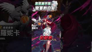 【伊瑟】怎麼都不是我要的白髮!?