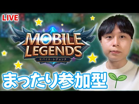 【モバレ・顔出し配信】ジャングルorクリントorアモンぽん【モバイルレジェンド】【癒し声】