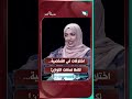 اختلافات في الشخصية... لكنها صنعت التوازن!#شريك_العمر #السعيدة #سعاد_الخليدي #خالد_و_رندا