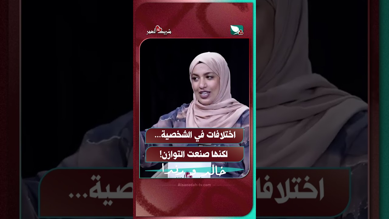 قناة السعيدة