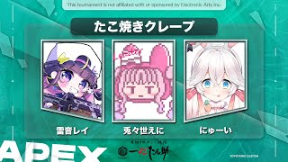 とよとろカスタムに参加するよ！チーム　たこ焼きクレープ🐙