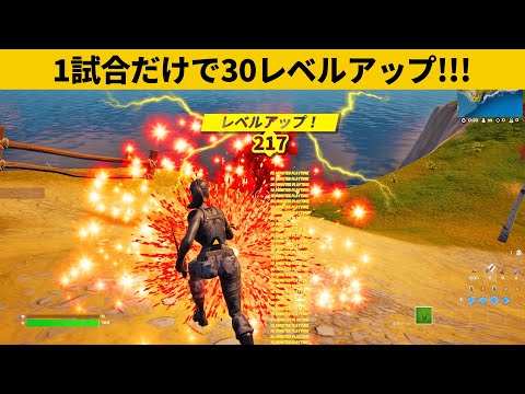 【小技集】１試合で30レベル上がるチートアイテムｗｗｗチャプター４最強バグ小技裏技集！【FORTNITE/フォートナイト】