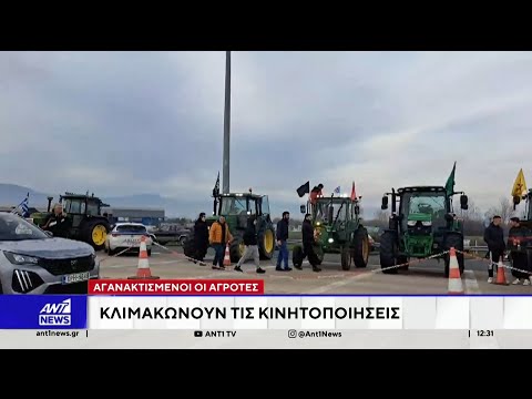 Αγανακτισμένοι οι αγρότες - Κλιμακώνουν τις κινητοποιήσεις