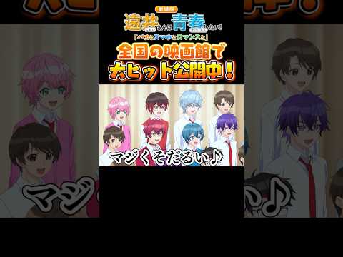 マジくそだるいの歌 #遠井さん #アニメ #すとぷり
