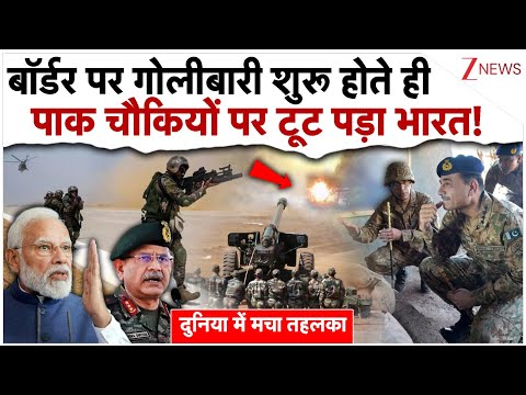 बॉर्डर पर गोलीबारी शुरू होते ही पाकिस्तानी चौकियों पर टूट पड़ा भारत!| India Pakistan Border Firing