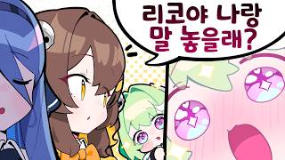 엄마 친구랑 말 놓기