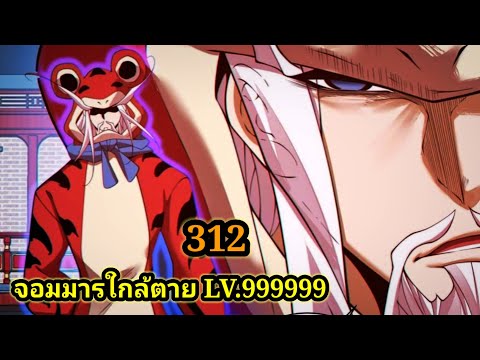 มังงะสนุกจอมมารใกล้ตายLV.999