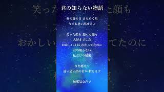 - no inst -【君の知らない物語 /supercell】#歌ってみた 【#アリアダヴ】#vtuber #vsinger #guild