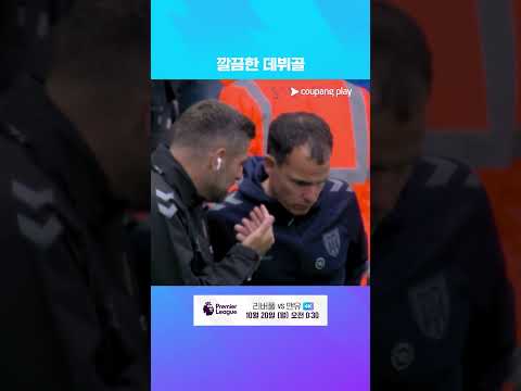 무키엘레의 데뷔골로 한 발 앞서가는 선덜랜드 l 프리미어리그 I 선덜랜드 vs 울버햄튼