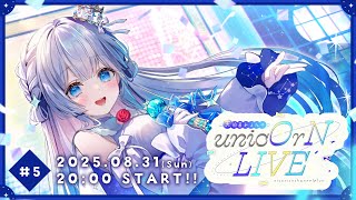 【3DLIVE】天羽音みらんのunicOrN LIVE Vol.5【#ゆにこおんらいぶ】