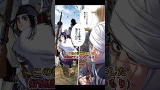 【ゴールデンカムイ】尾形百之助　チタタプヒンナ発言わざとか否か【ネタバレ注意】【金カム】【ゴカム】#shorts
