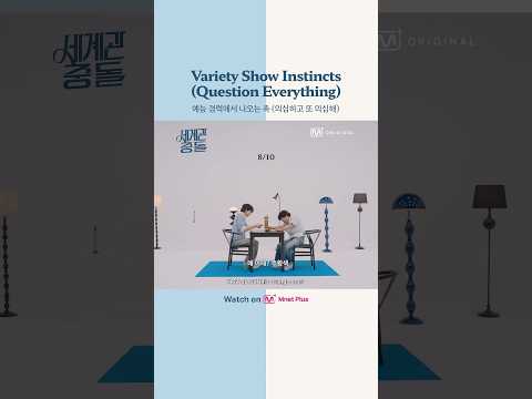 Variety <strong>Show</strong> Instincts (Question Everything)
