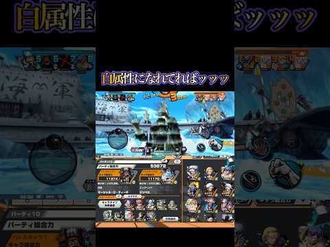 最初から白やったら……【バウンティラッシュ】#バウンティ#bountyrush#onepiecebountyrush#opbr#黒ひげ