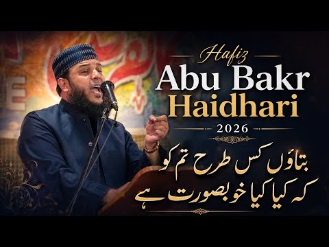Hafiz Abu Bakr Haidhari • بتائوں کس طرح تم کو کہ کیا کیا خوبصورت ہے