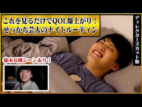 【保存版】QOL爆上げの動画