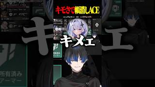 激強aceとったのに………   #v最　#valorant