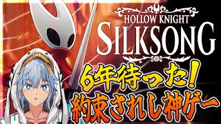 Part3【シルクソング】探索&お願い消化！未開の地が一番ワクワクするっていうね！！✨【しぇぱ/ Hollow Knight: Silkso