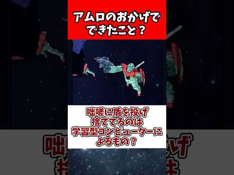 ホビーの動画サムネイル - 咄嗟に盾を投げ捨ててるのは学習型コンピューターによるもの？