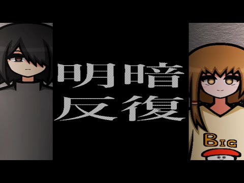 【実況】事故に遭った彼女の部屋を探索する話が泣けるし怖い【明暗反復】