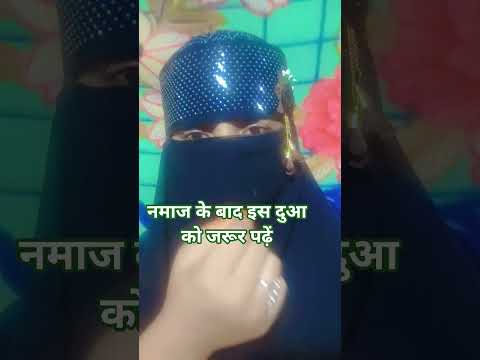 सूरह यासीन की दुआ#viralvideo #trending #ytshorts #islamicvideo #GudiyaParveen786
