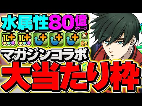 糸師凛×フック船長で新億兆攻略！オメガモンが遂に転職！最大2000億火力でボス4パン攻略！【パズドラ】