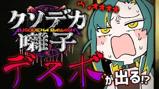 🌳【 ヘビメタで殴る 】＃日曜日だしロック好きな人と繋がりたい 【 クソデカ囃子 ❘ ノルジュ 】