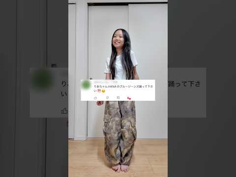 ダンス習い始めて3ヶ月がBlue Jeans踊ってみた#danceshorts #bluejeans #たらこ3姉妹