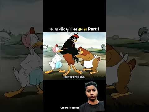 ट्रेंडिंग वीडियो शॉर्ट #funny #comedy #cartoon #memes #animation #shortvideo #cartton