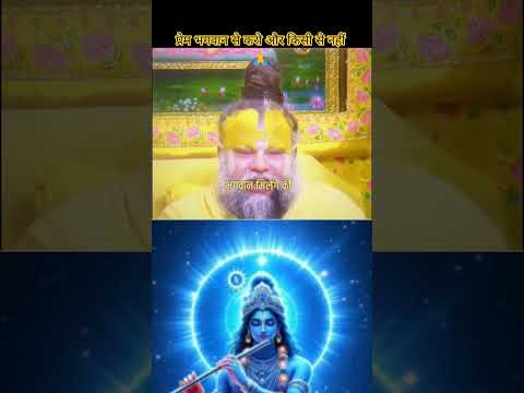 #भगवान से प्रेम #करो और किसी से नहीं वहीं है# .....