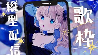 【歌枠/singstream】夜の縦画面おうたわく #Shorts #shorts【#Vtuber】