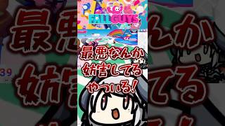 誰もがイラつくゲームがあるらしい #fallguys