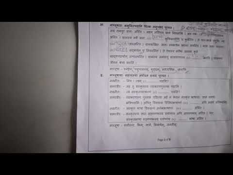 Sanskrit Question Paper Chitravarnan, Patralekhan, Anuchhed purti Part 2 #sanskrit #class7