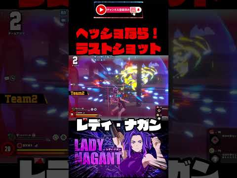 ヘッショなら！ラストショット【レディ・ナガン】 #僕のヒーローアカデミアultrarumbl #ヒロアカurレディ・ナガン