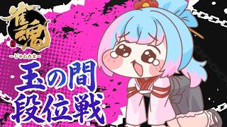 【#雀魂 】115階層をクリアできない段位戦【かくきりこ】＃麻雀 #四麻段位戦