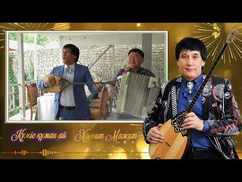 Мен өмірге атақ үшін емес🥰музыкамен 🥰өнер үшін келдім. 👍👍👍