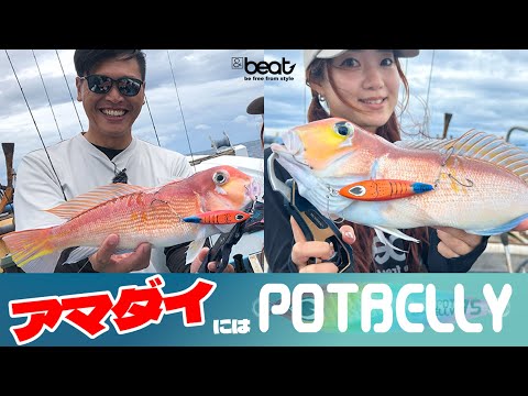 beat メタルジグ ウロコジグ 9本セットケースフック付き beat