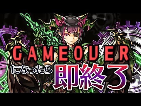 【四次元の探訪者】負けたら即終了の時空チャレンジ【パズドラ】