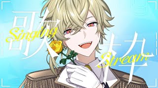 【縦型歌枠】MADTOWN明けのあさうた！チルめにね【瀬尾カザリ／ネオポルテ】