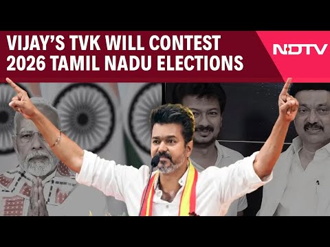 Vijay Party | TVK | Vijay’s TVK Will Contest 2026 Tamil Nadu Elections | Tamil Nadu News