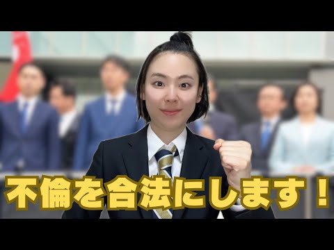 国民民主党のマニフェスト