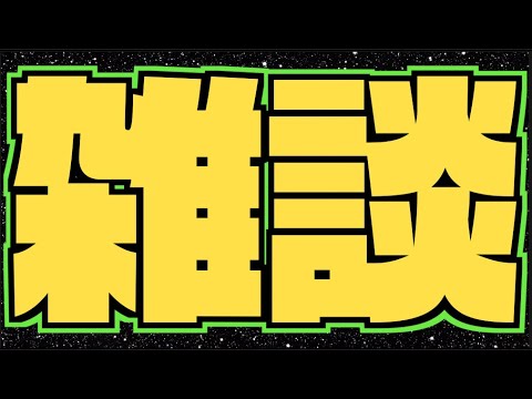 【モンスト】雑談【ぺんぺん】