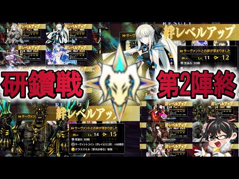 【FGO】周回熱中症に注意!冠位戴冠戦バーサーカーフリー期間終了お疲れ様でした!【Fate/Grand Order】