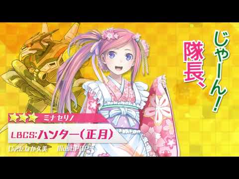 【装甲娘】限定ユニット「ハンター（正月）」が新登場！