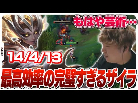 あまりに上手く行きすぎている芸術的ザイラJGをかますしゃるる [ソロQ/ザイラJG/LoL]