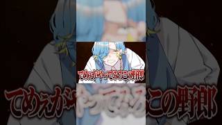 【大ブチギレ】温厚ゆるカワなアイドルの逆鱗に触れた瞬間【にじさんじ切り抜き／すぷれあ】