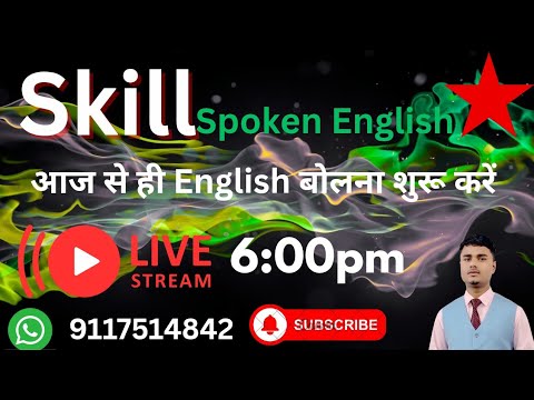 #live class of spoken English by Taufik sir #siwan #bihar #spokenenglish #communicationskills