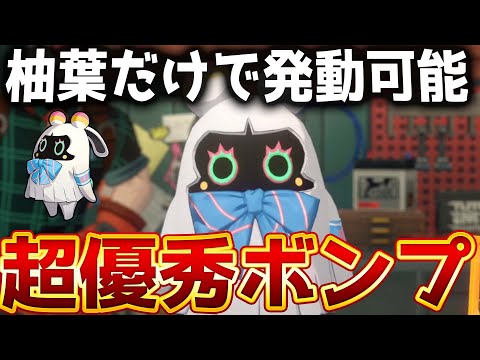 【ゼンゼロ】凸すると条件緩和！新S級ボンプ「ミス・エスメ」が強すぎる！【ゼンレスゾーンゼロ】